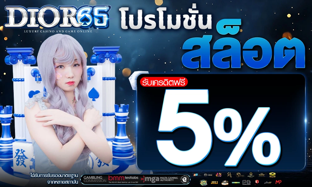 สายสล็อตรับเพิ่ม_5%_ตลอดวัน_compressed