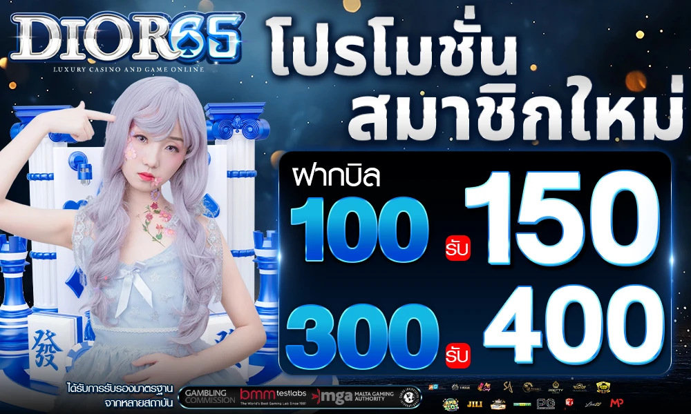 โปรโมชั่นสมาชิกใหม่_compressed